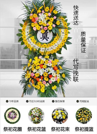 广东肇庆市广宁县赤坑镇惠爱村花圈代送